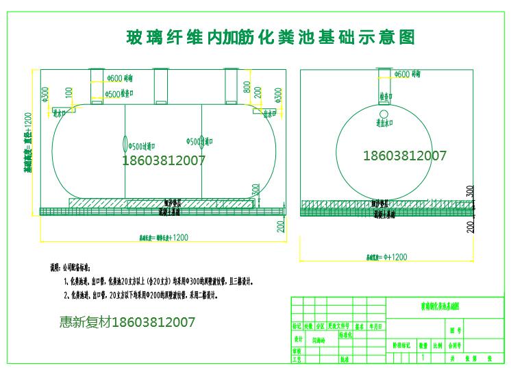 新竹玻璃鋼化糞池安裝示意圖