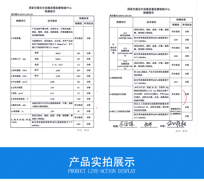 聚氨酯管箱檢測(cè)報(bào)告